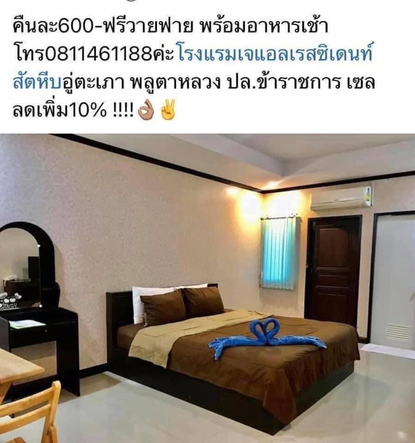 J L Residence Hotel Sattahip Extérieur photo